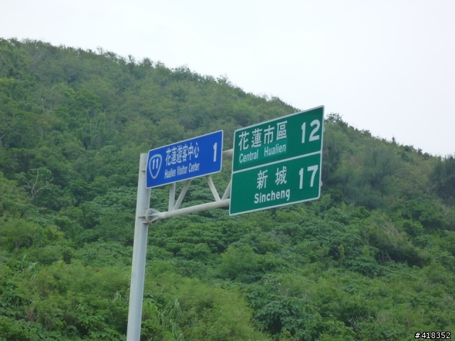 TIGRA 125與RS ZERO 國慶假期環島之旅