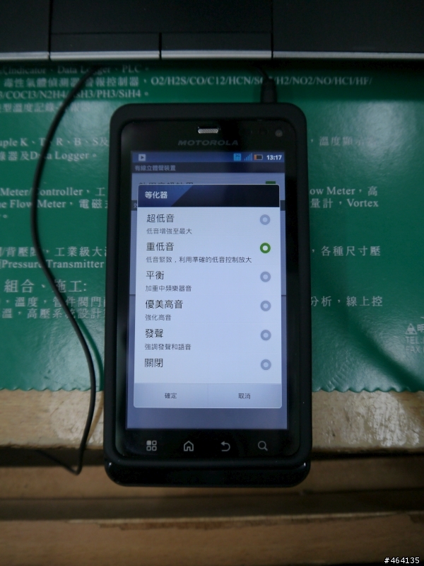 [MILESTONE 3體驗會加完整評測] Every story has it's begining...MOTOROLA MILESTONE 3