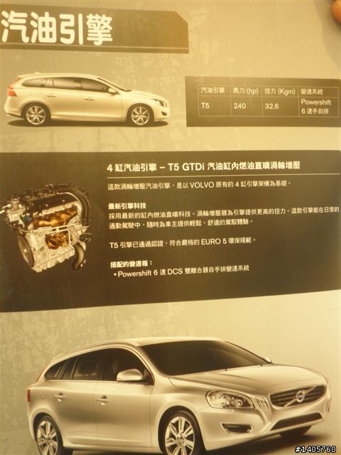 V6011月初首批要交車-新增型錄檔(解析不好，怕傷眼勿近)