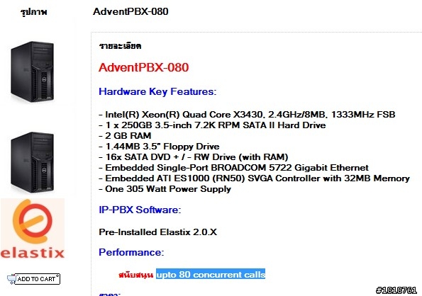 [分享]IP-PBX之Elastix with TDM400P(4FXO)安裝記事