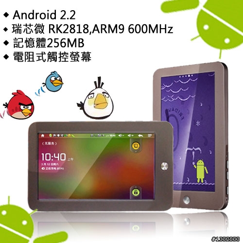 快樂購物網賣一台２９９０元的平板--Dream hug 夢想機