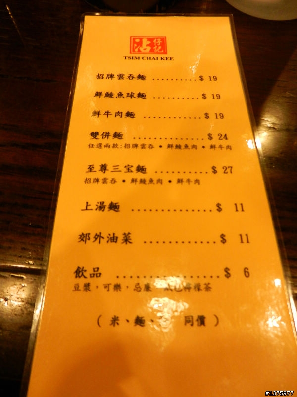 10/19~10/22香港美食之旅