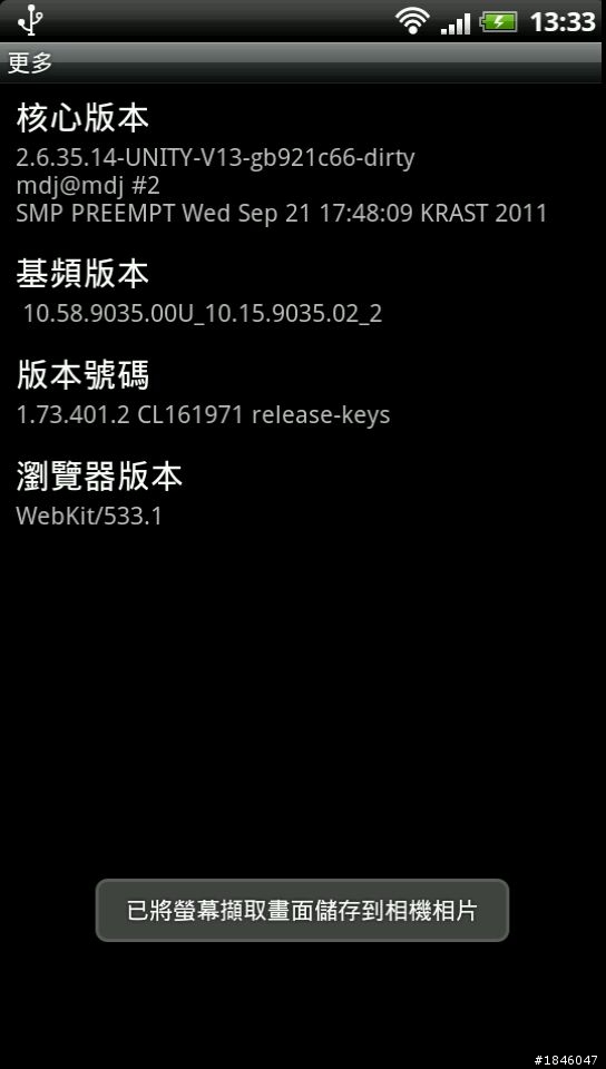 推薦一個xda神人的Rom [For Sensation]