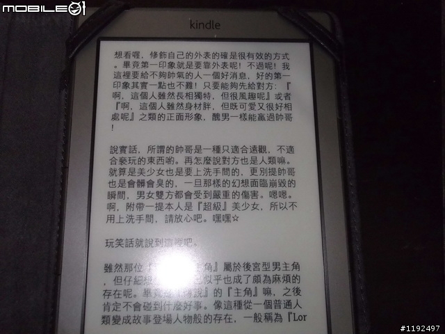 [開箱]新KINDLE開箱以及小疑問