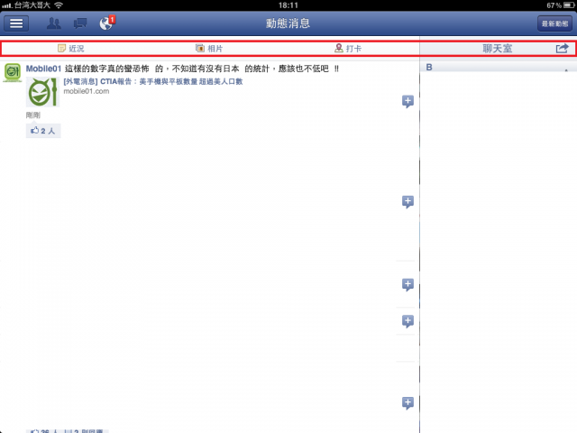 關於iPad的面板無反應!!