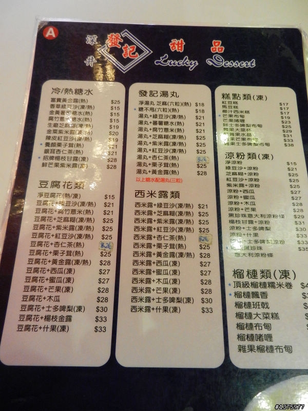 10/19~10/22香港美食之旅