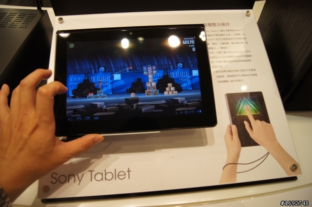閒閒沒事Sony Tablet體驗一遊