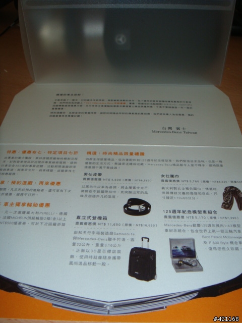 Benz 年底 特定維修七折  開跑了