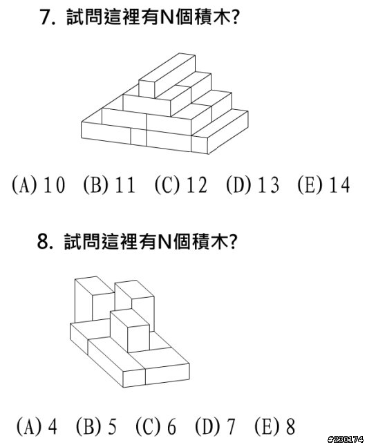 請幫我解答幾個智力測驗的問題吧.