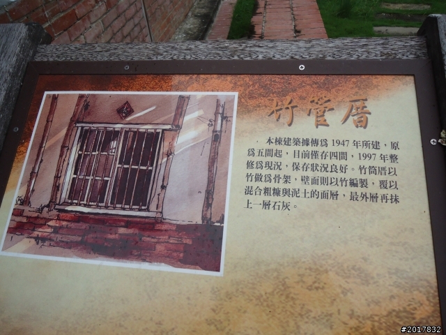 10/3南瀛大內頭社平埔族文化園區探索之旅(順訪江家古厝)
