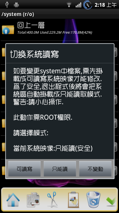 [詳細教學] Arc S Android 全系列修改數字百分比電量顯示 framework-res.apk
