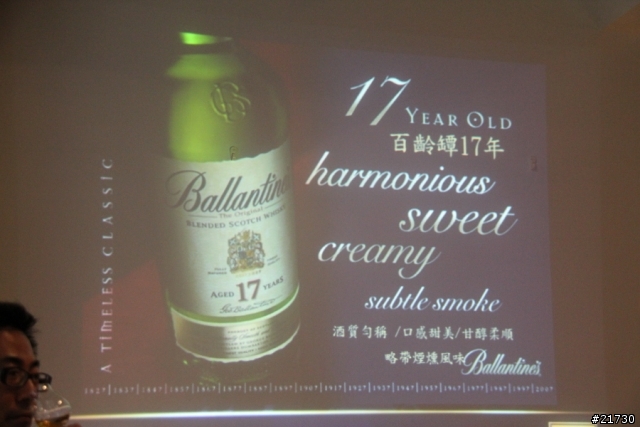 品味魅力時光 百齡罈品酒會 活動分享