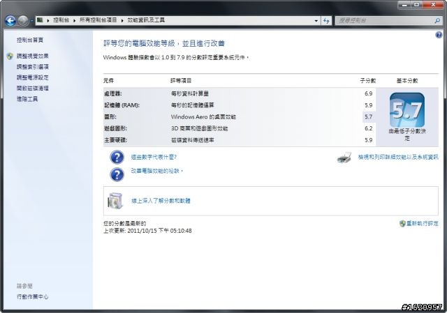 [開箱2/3] UX31E的簡單測試...硬體規格、硬碟傳輸、系統資訊等等...