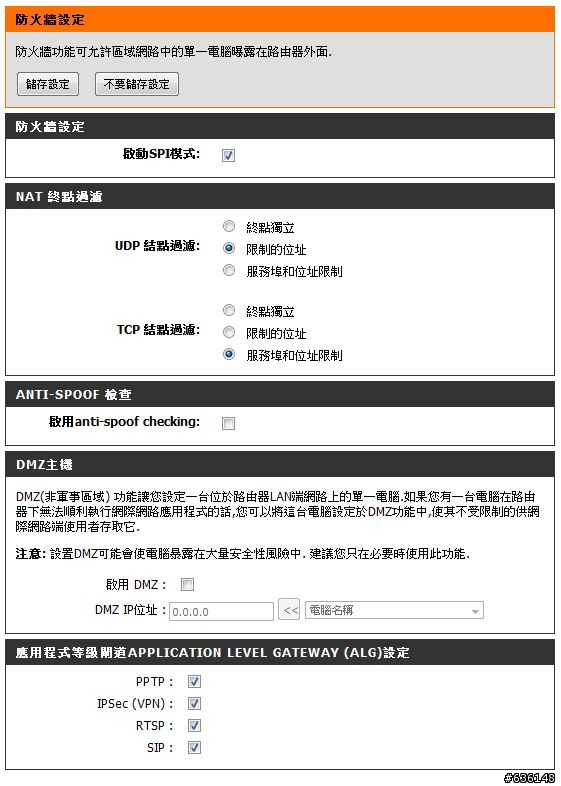 [分享]無線化的生活！D-Link DIR-632試用