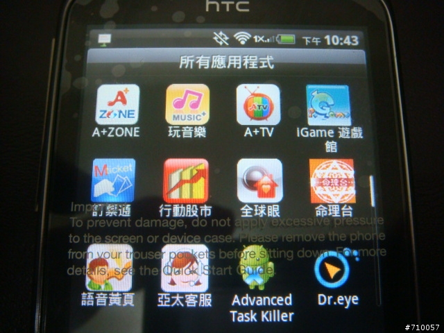 [簡單開箱] HTC Wildfire S CDMA亞太版