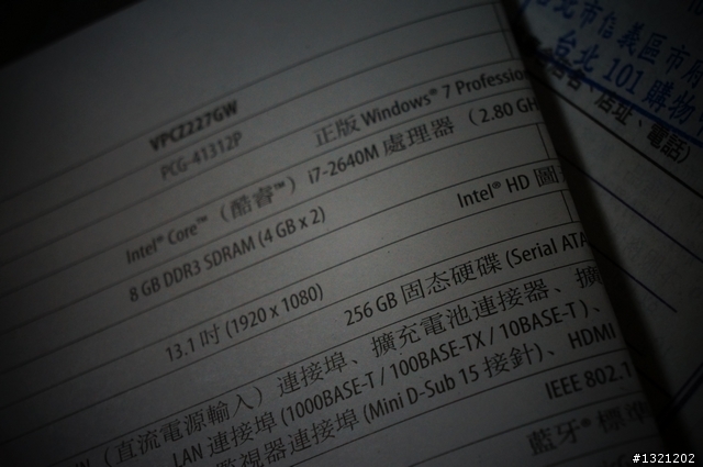 【低調】VAIO Z227 Unboxing