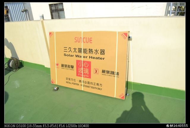 我家太陽能熱水器完工