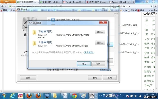 [分享] 很多人不知道的PC端的iCloud控制台程式