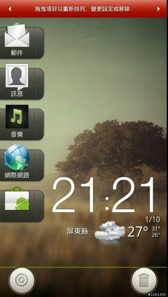 [ROM][100.10.3][Sensation] xda的RCMix 3.5 V04，2.3.5+sense3.5：快如閃電！