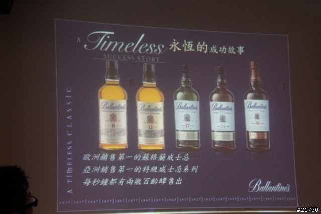 品味魅力時光 百齡罈品酒會 活動分享
