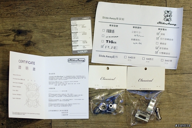 [鋼管車] SlideAway PURE - Earth First系列