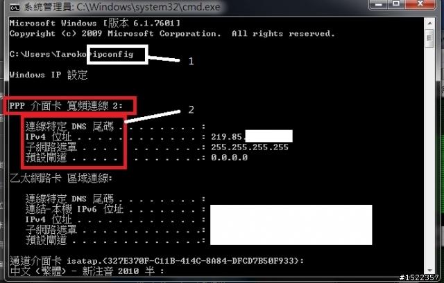 [分享]誰說浮動IP就不能遠端桌面連線?