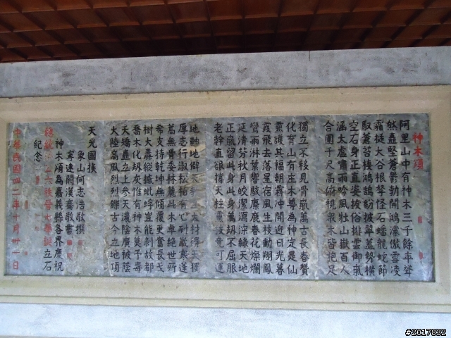10/23-10/24阿里山之戀(龍銀山步道-祝山日出-對高岳步道)