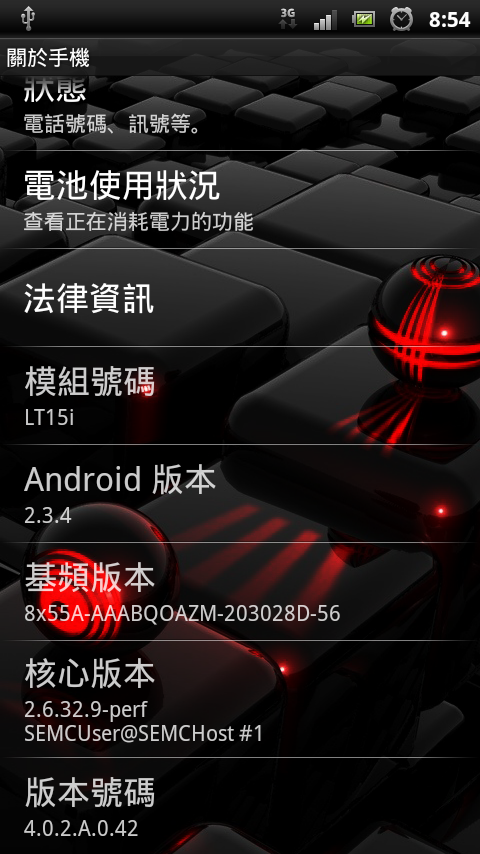 [2011/10/20] ARC(LT15i) 4.0.2.A.42升級方法