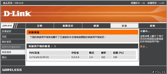 QNap & Synology USB 無線網卡相容性及傳輸效能分享.