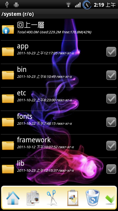 [詳細教學] Arc S Android 全系列修改數字百分比電量顯示 framework-res.apk