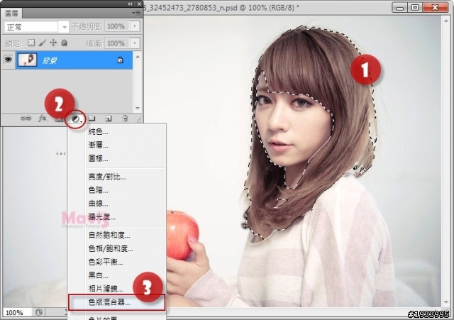 用Photoshop色版混合器染髮、挑染的技巧分享