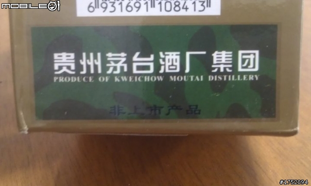 大陸來的酒