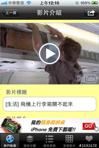 [免費] 30秒笑出來 上架了!!