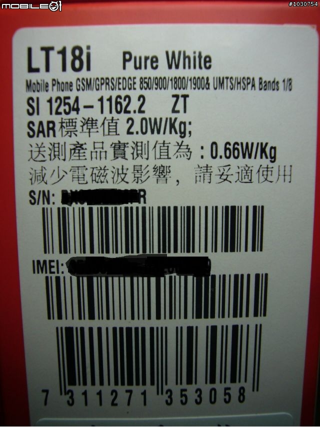 [開箱] Sony Ericsson Xperia Arc S (白)