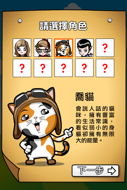 [遊戲開箱] 關鍵字達人