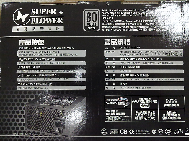 關於振華的冰山銀蝶450W是否為全日系電容
