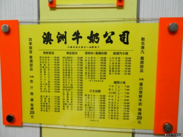 10/19~10/22香港美食之旅
