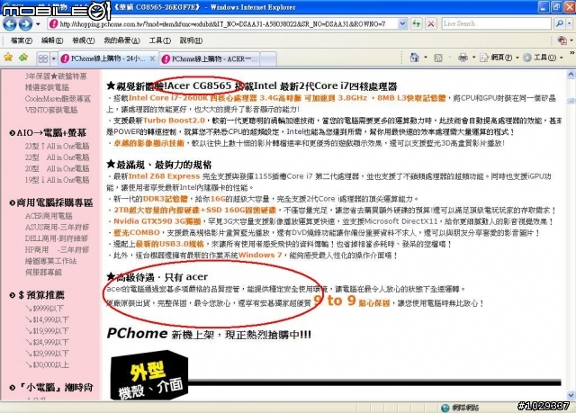 不知道ASUS業務看到會不會瘋掉(有圖)