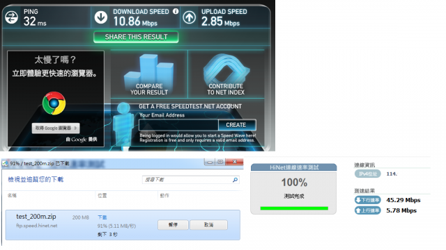 請問各位..我現在是用中華電信的網路..不過網路速度怪怪的..這樣測試..網路速度算正常嗎??