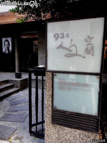 極速輕薄Acer Aspire S3 Ultrabook體驗會 - 與會心得