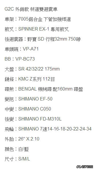 詢問雙避車的菜鳥