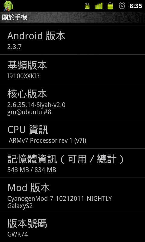 我的SAMSUNG GALAXY SII i9100搭上CM 7.1之畫面分享