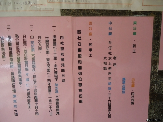 10/3南瀛大內頭社平埔族文化園區探索之旅(順訪江家古厝)