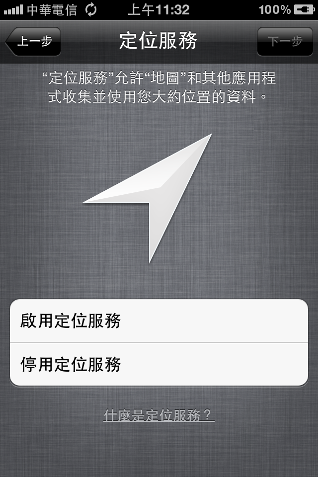 更新IOS 5 成功哩 哈