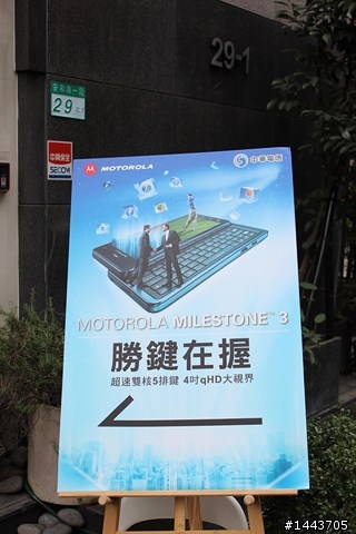 Moto Milestone 3 體驗會，各品牌手機屏幕大車拼～！！