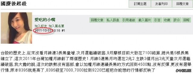[懶人包] 超神準愛吃的小嘴之事件簿