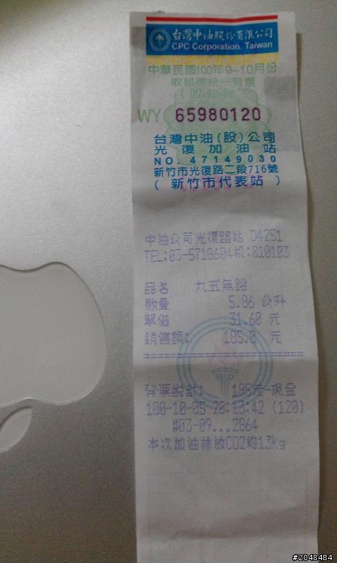 新竹沒品CFR-770加油站撞擊哈雷後瞪人不發一語離去