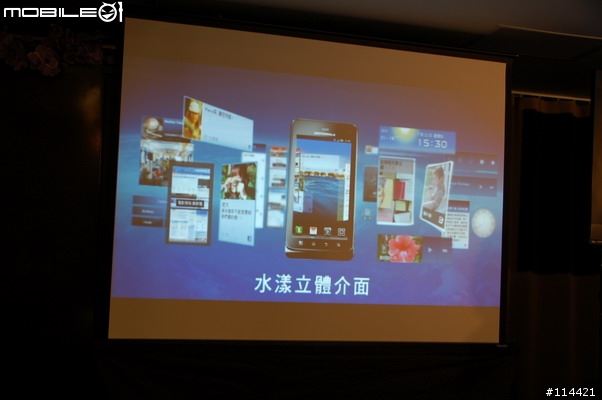 【體驗】Motorola MILESTONE 3 進化三代目，勝鍵在握！台北體驗會(影圖版)
