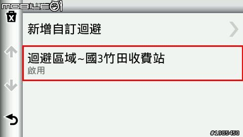自從使用myDashboard軟體自動更新服務後，"自訂迴避"的問題@@