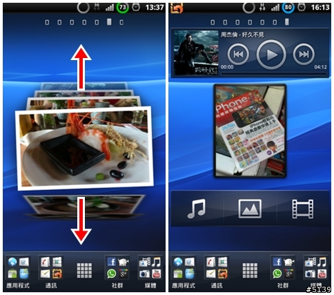 [偽開箱]Sony Ericsson Xperia Arc + 2.3.4 心得分享